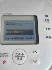 ホットクックサムゲタン